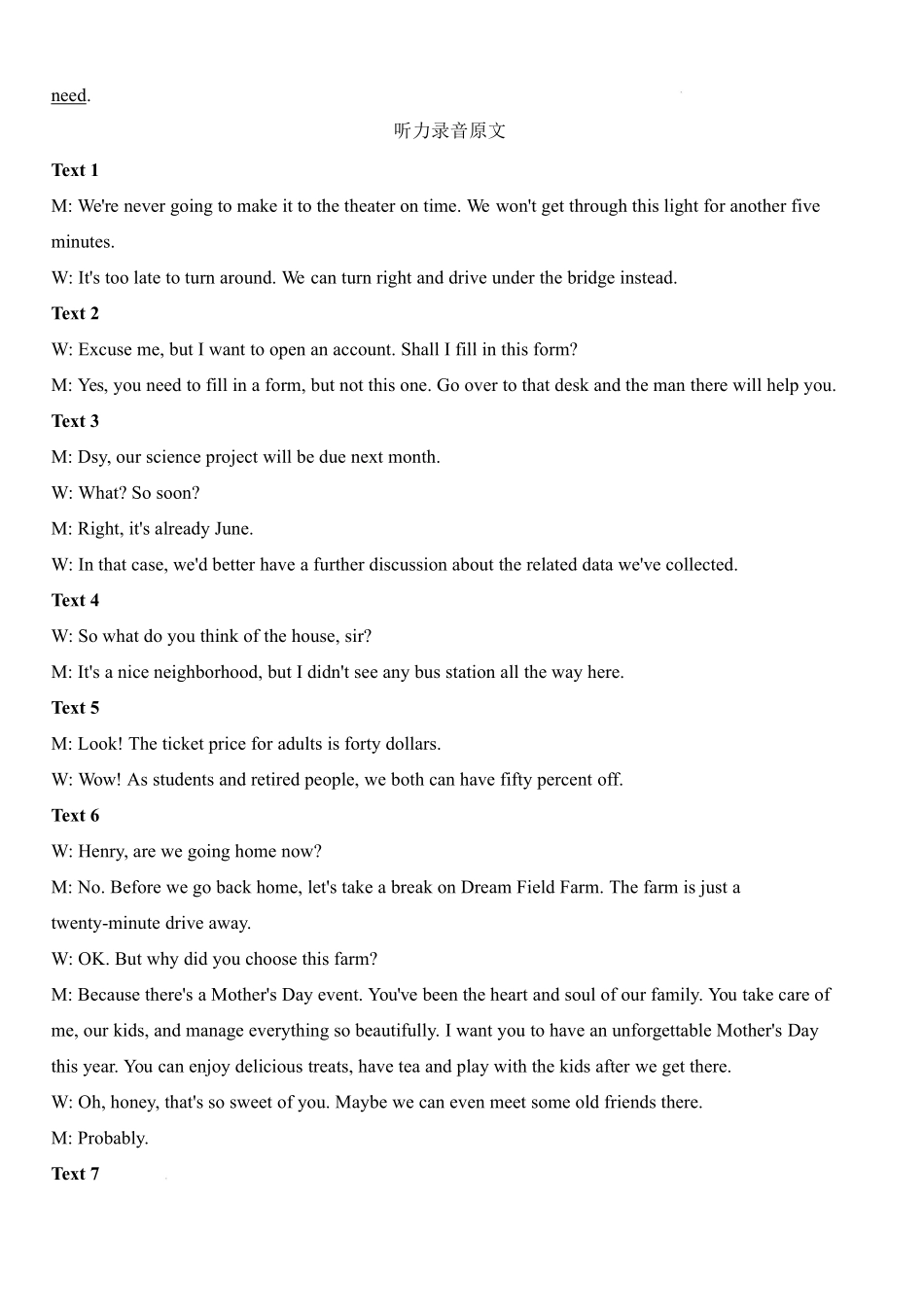 湖北沙市中学2025-2026学年高一上学期1月月考英语答案.docx_第2页