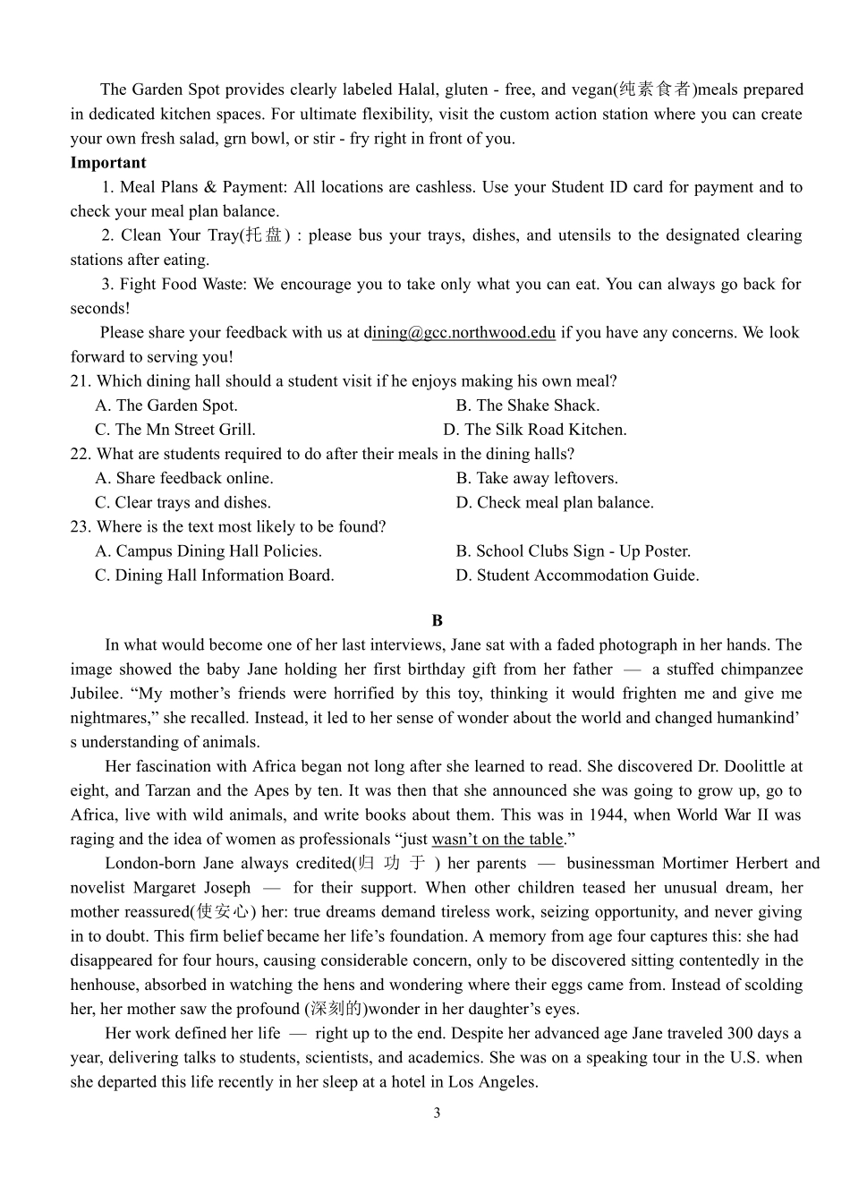 湖北沙市中学2025-2026学年高一上学期1月月考英语试卷（不含音频）.docx_第3页