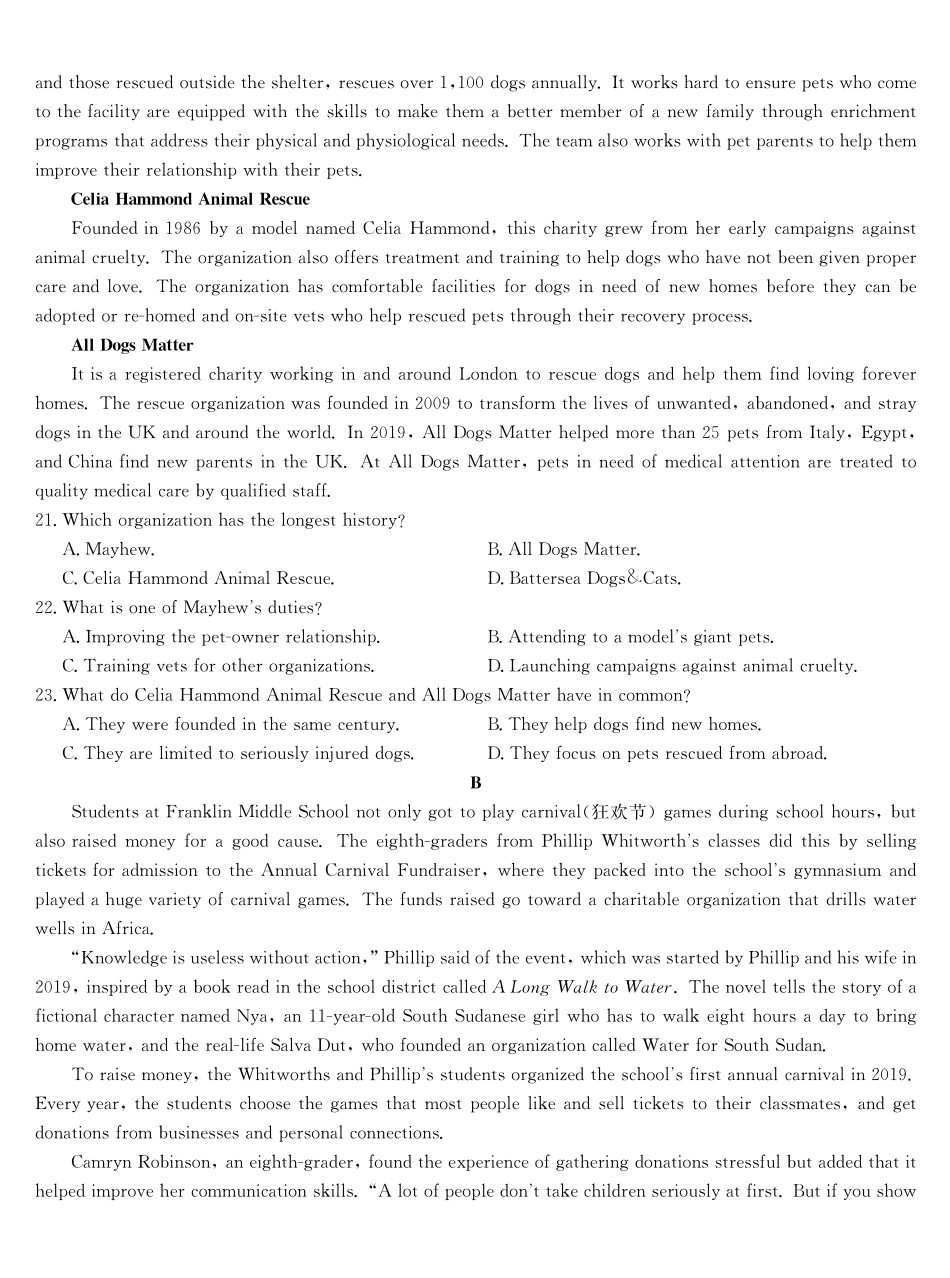 湖北十堰市2026届高三年级元月调研考试一模英语试题.pdf_第3页