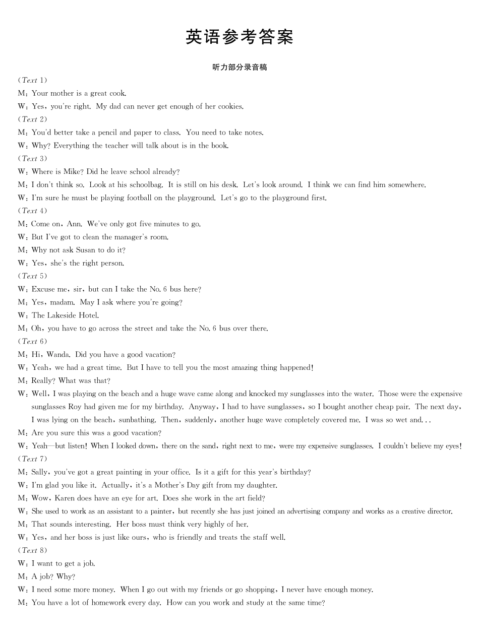 湖北十堰市2026届高三年级元月调研考试一模英语试题参考答案.pdf_第1页