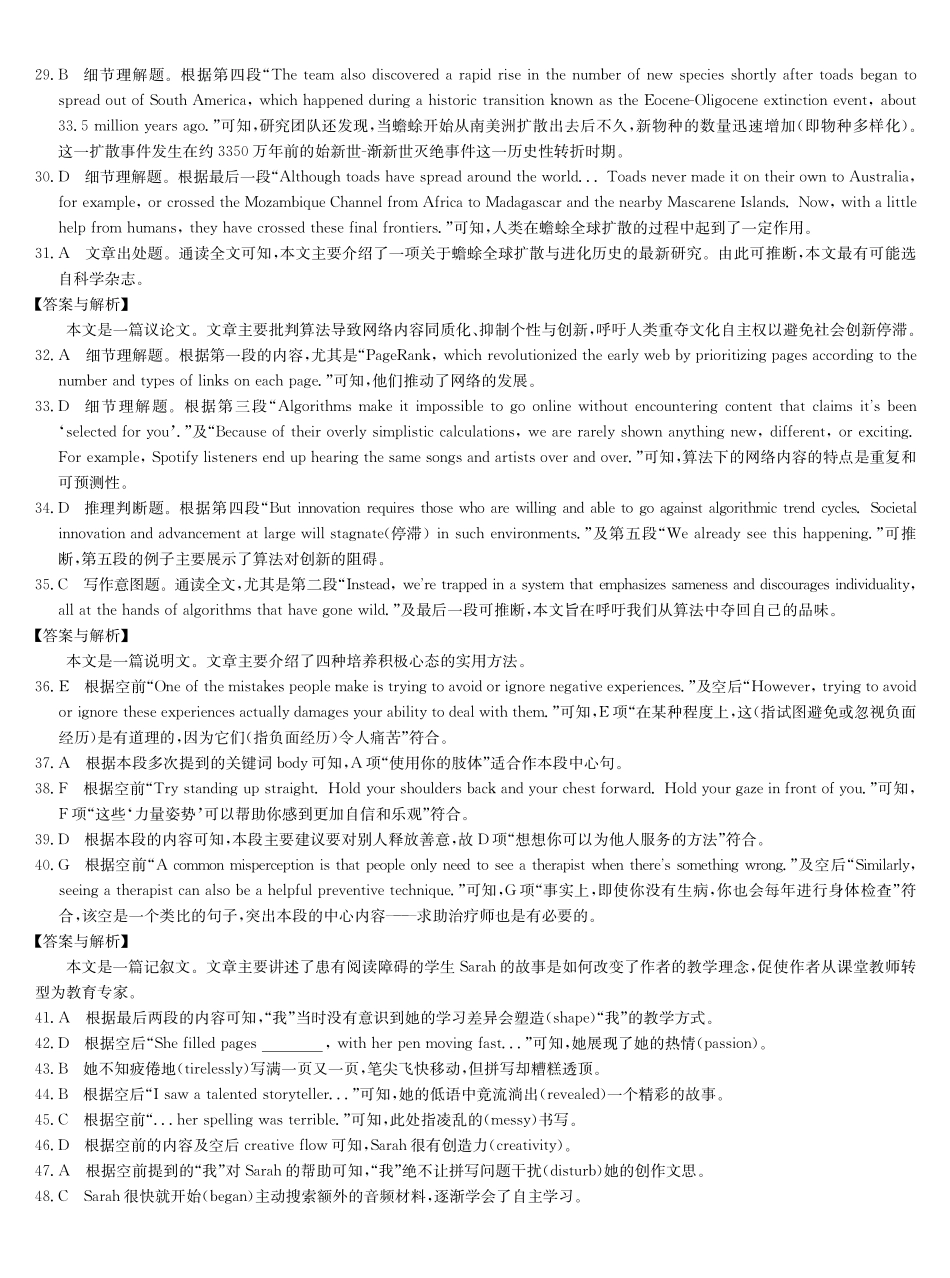 湖北十堰市2026届高三年级元月调研考试一模英语试题参考答案.pdf_第3页