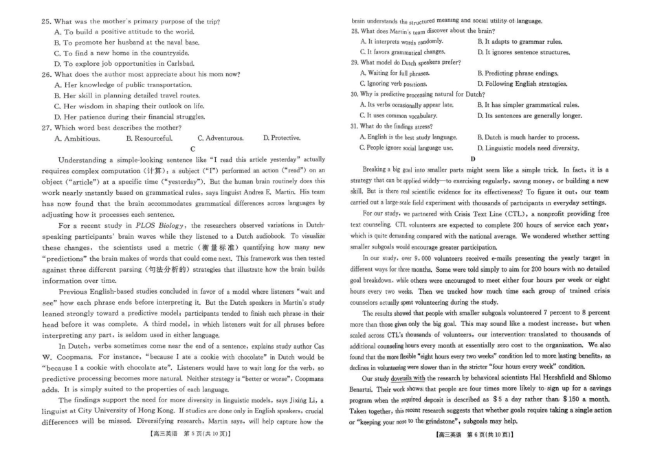 湖南2026届高三上学期1月期末联考英语.pdf_第3页