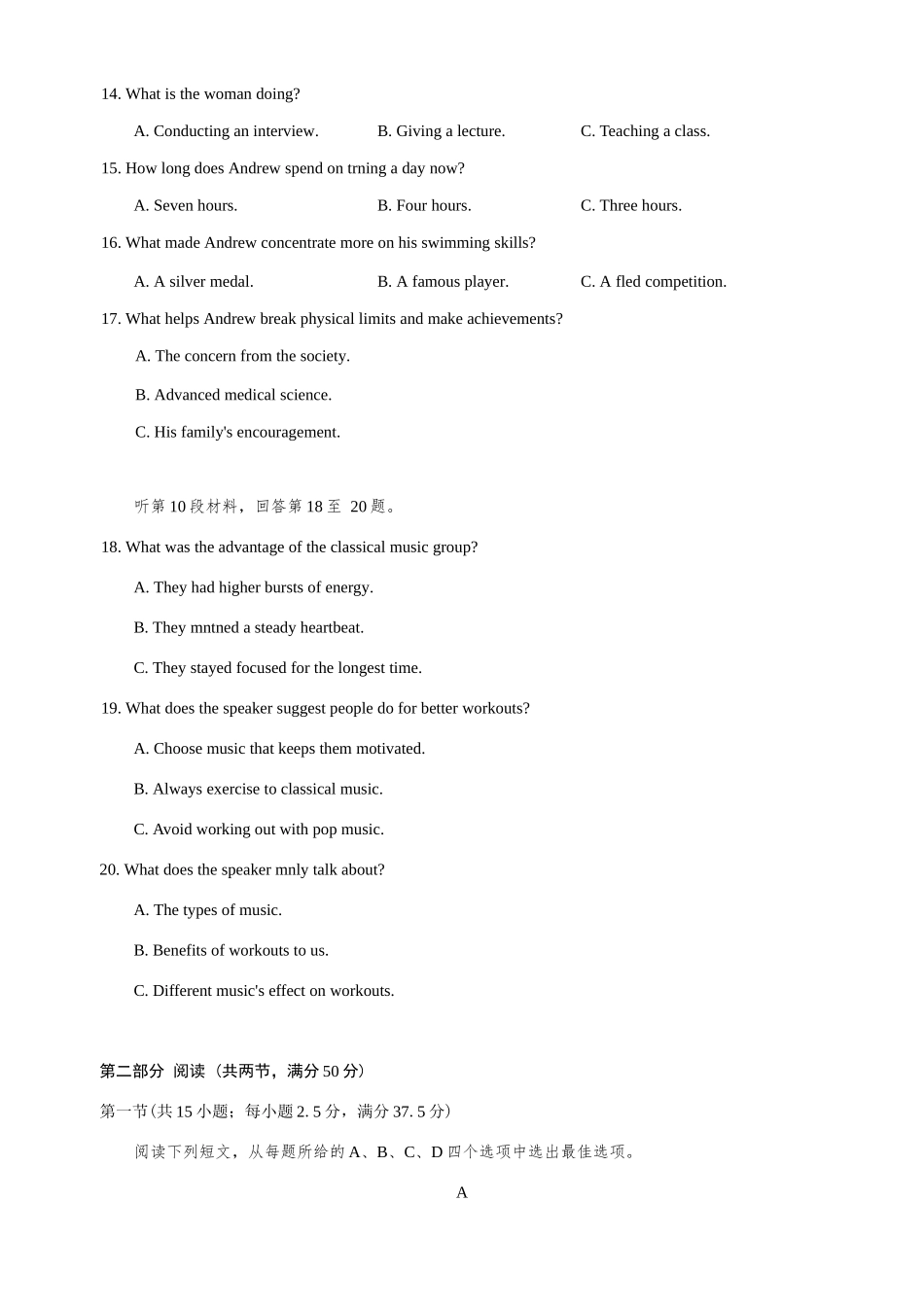 湖南常德市2025-2026学年度上学期2月高三检测考试（一模）英语试题（含答案）.docx_第3页
