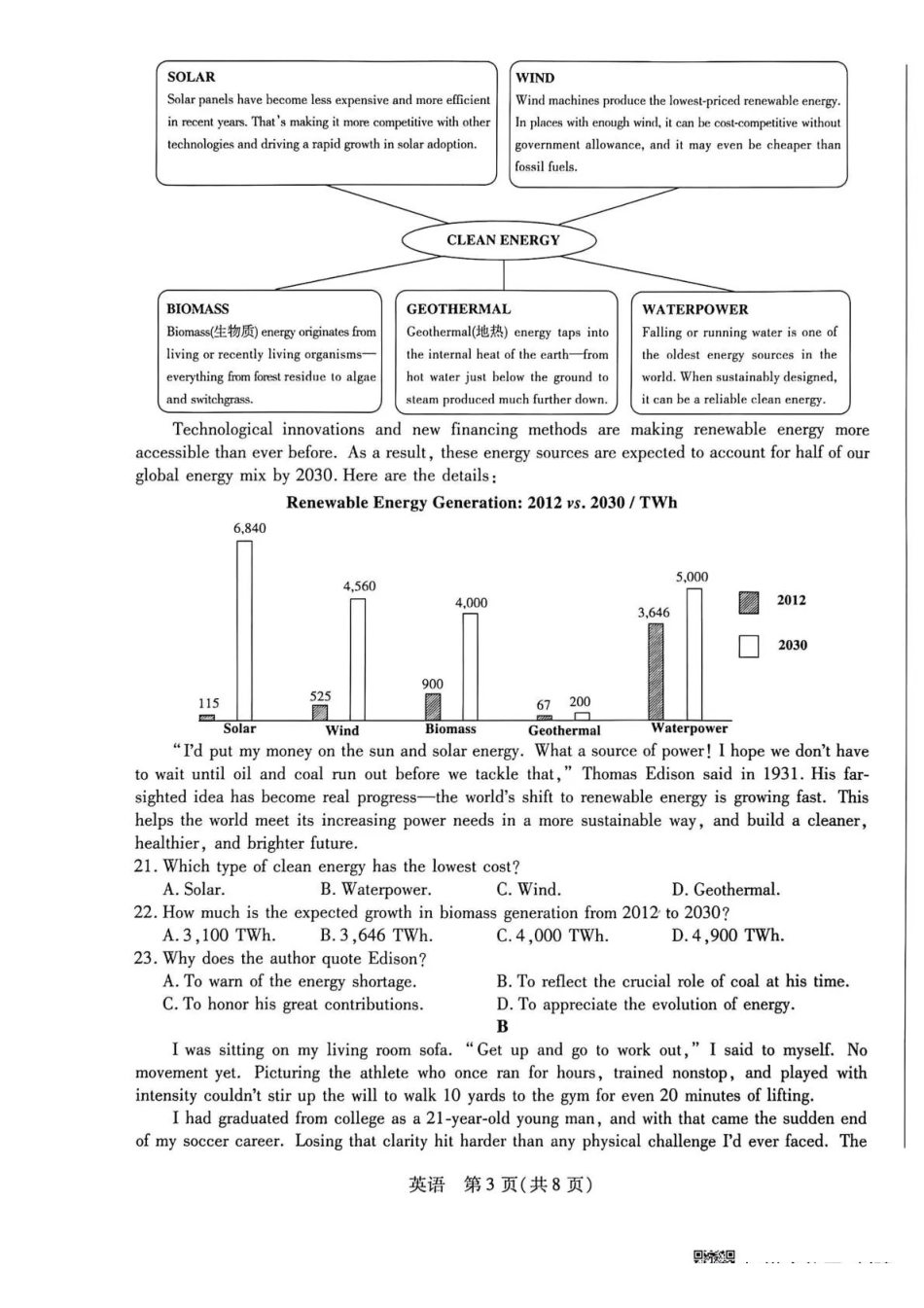 湖南多校2025-2026学年高三上学期1月期末联考英语.pdf_第3页