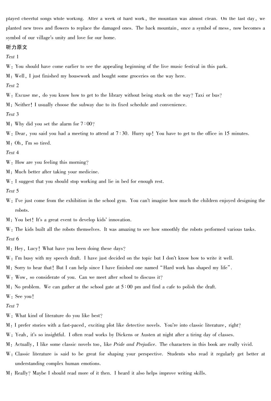 湖南多校2025-2026学年高三上学期1月期末联考英语详细答案.pdf_第2页