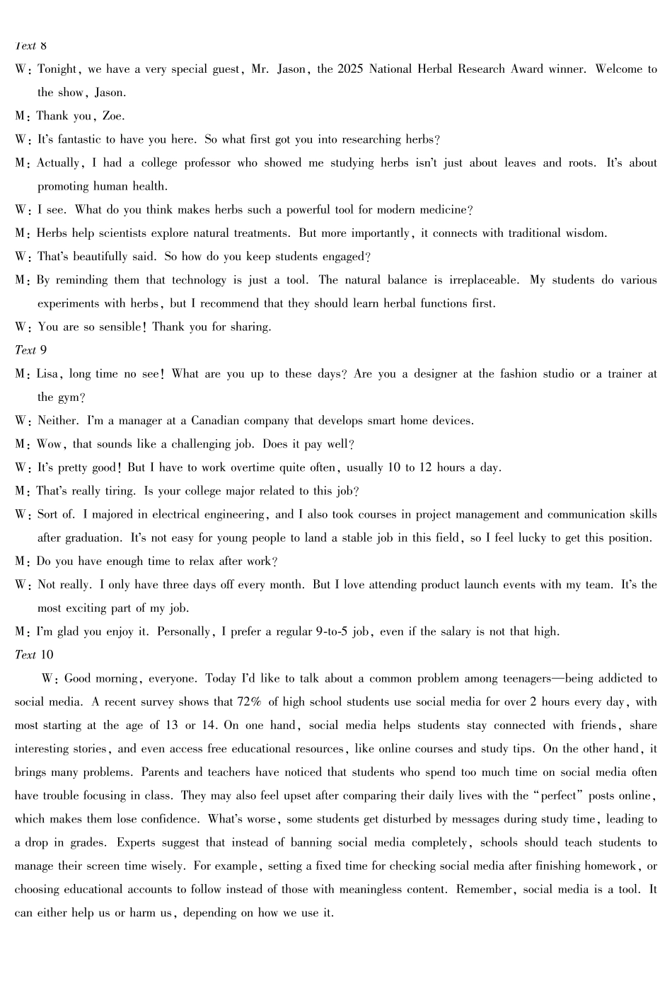 湖南多校2025-2026学年高三上学期1月期末联考英语详细答案.pdf_第3页