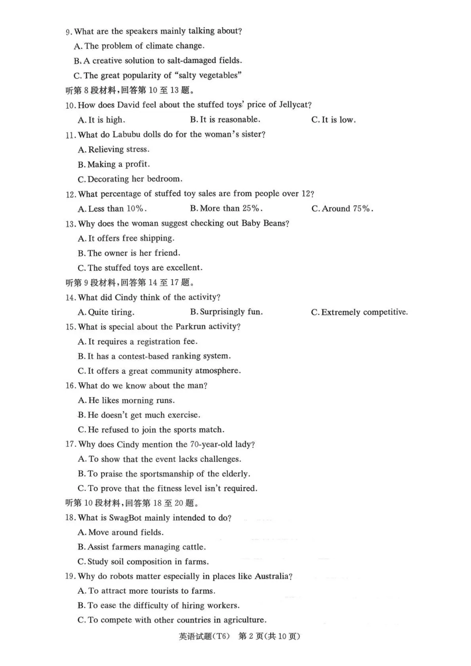 湖南师大附中2026届高三月考试卷（六）英语.pdf_第2页