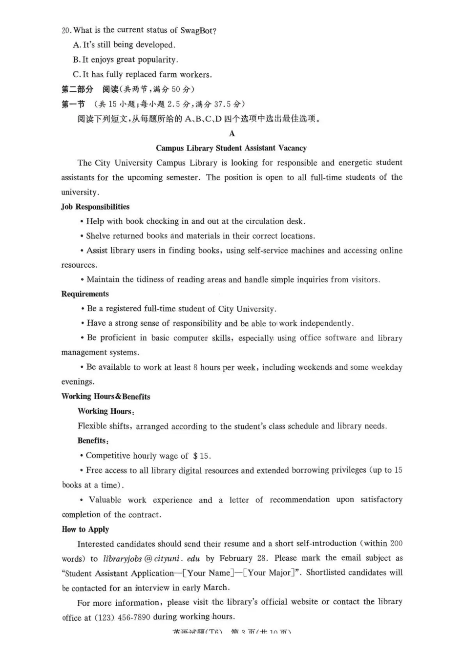 湖南师大附中2026届高三月考试卷（六）英语.pdf_第3页