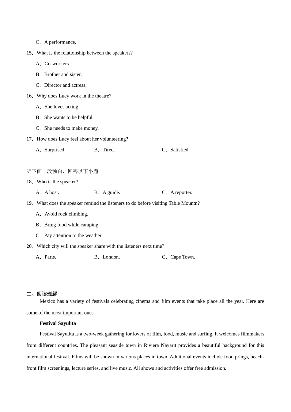 湖南师范大学附属中学2025-2026学年高一上学期1月期末英语试卷（含音频）.docx_第3页