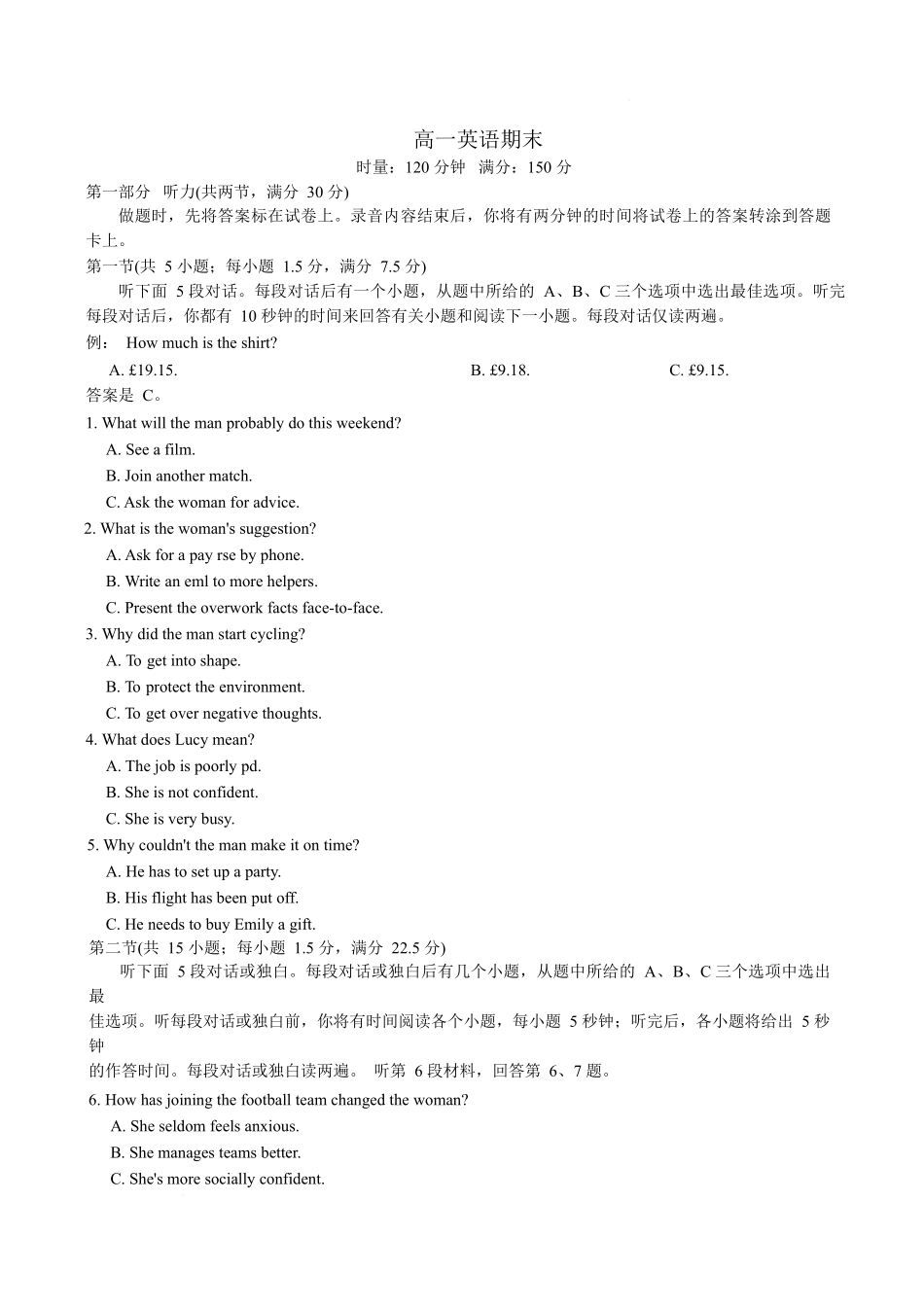 湖南师范大学附属中学2025-2026学年高一上学期期末英语试卷(含解析含听力原文无音频).docx_第1页