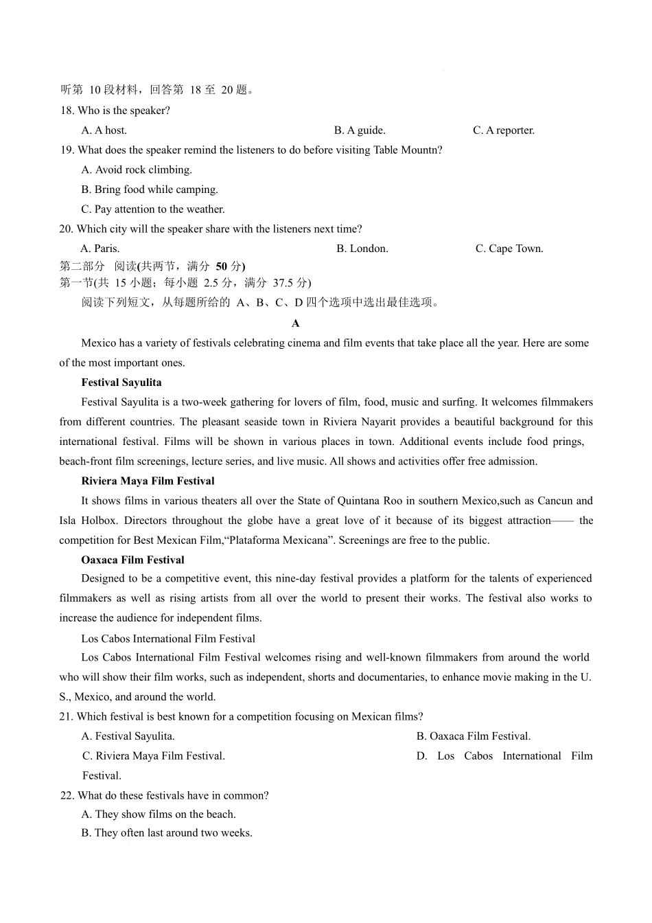 湖南师范大学附属中学2025-2026学年高一上学期期末英语试卷(含解析含听力原文无音频).docx_第3页