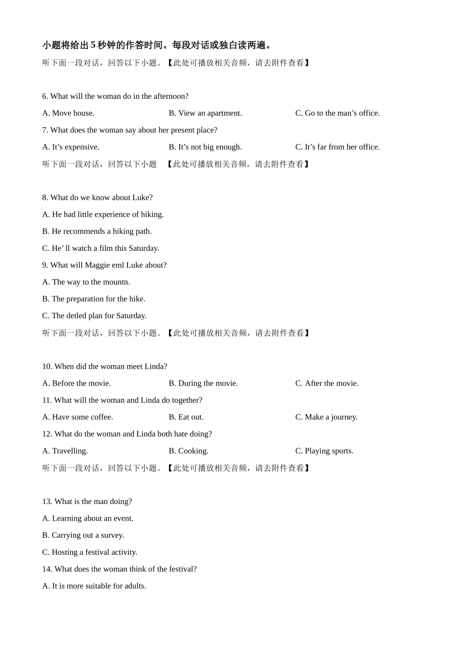 湖南长沙市第一中学2025-2026学年高一上学期1月期末英语试题(含答案).docx_第2页