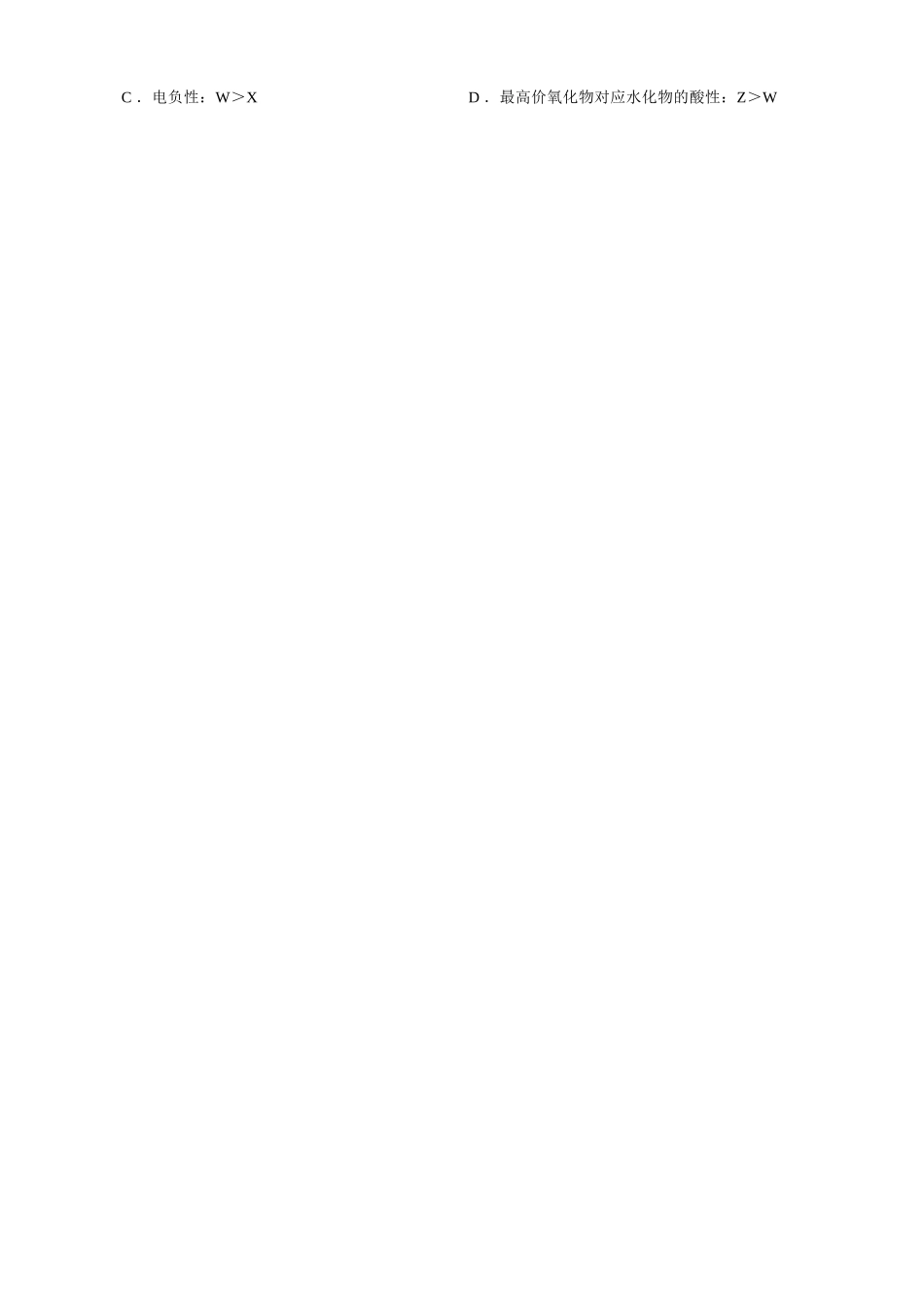 化学广西壮族自治区南宁市2025-2026学年度秋季学期高二年级上学期期末考试(1.26-1.28).docx_第2页