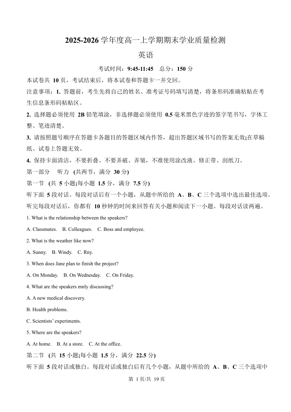 吉林延边朝鲜族自治州2025-2026学年高一上学期期末学业质量检测英语试卷(含答案无听力原文及音频).docx_第1页