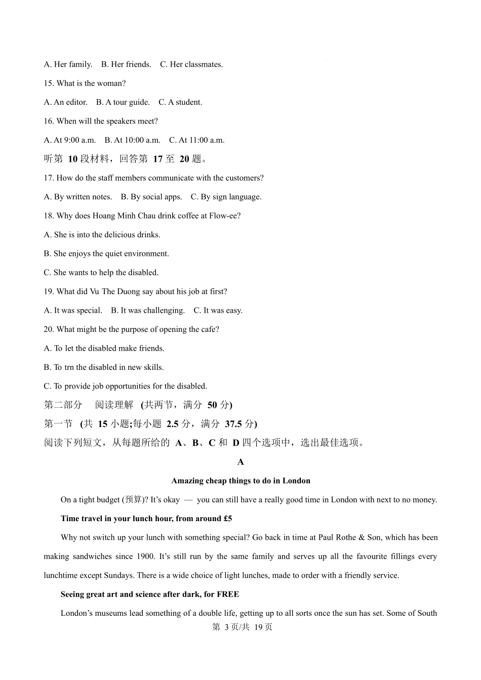 吉林延边朝鲜族自治州2025-2026学年高一上学期期末学业质量检测英语试卷(含答案无听力原文及音频).docx_第3页