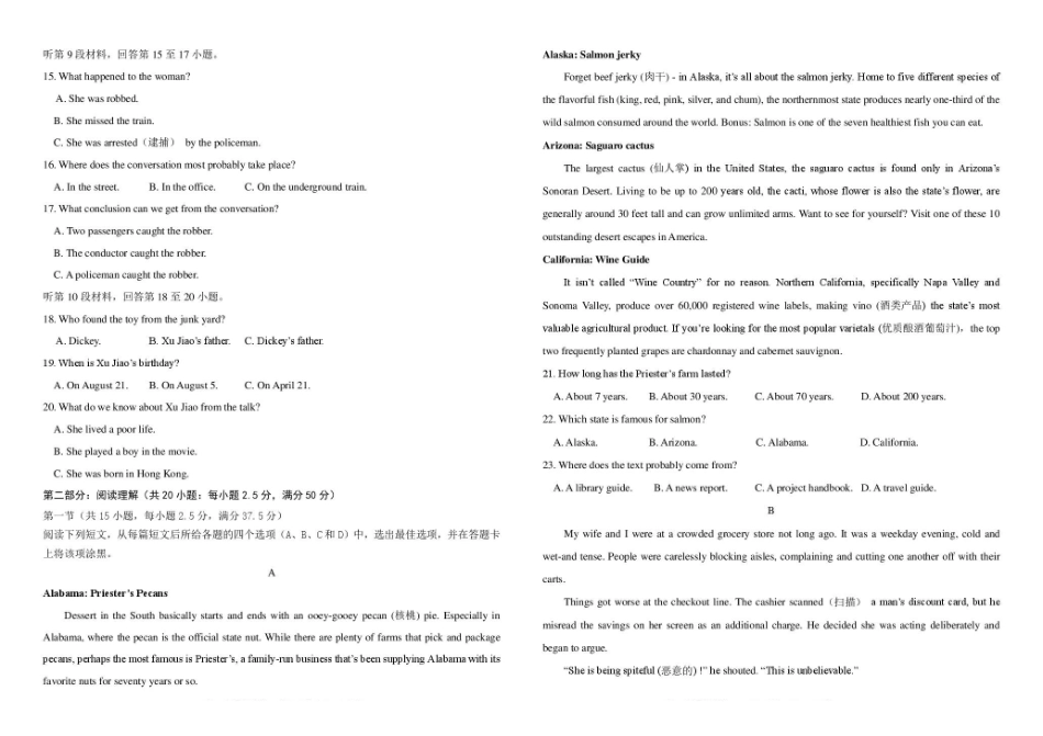 吉林友好学校第八十届2025-2026学年高二上学期1月期末联考英语试卷（不含音频）.pdf_第2页