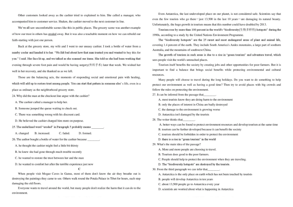 吉林友好学校第八十届2025-2026学年高二上学期1月期末联考英语试卷（不含音频）.pdf_第3页