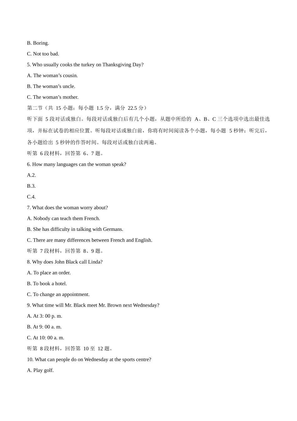 吉林友好学校第八十届2025-2026学年高一上学期1月期末联考英语试卷(含答案无听力音频无听力原文).docx_第2页