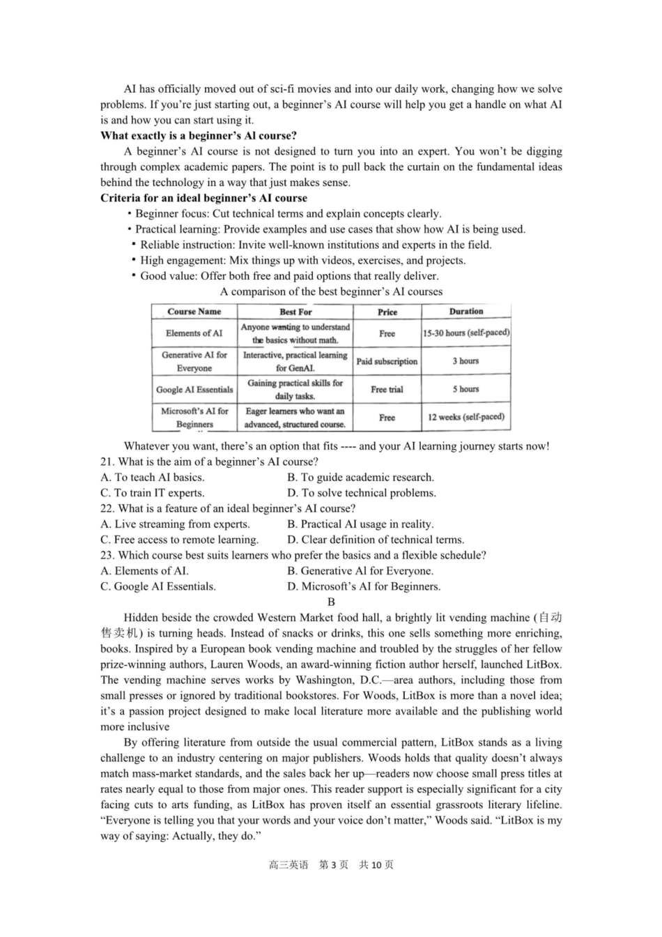 江苏南京市、盐城市2026届高三第一次模拟考试英语+答案.pdf_第3页