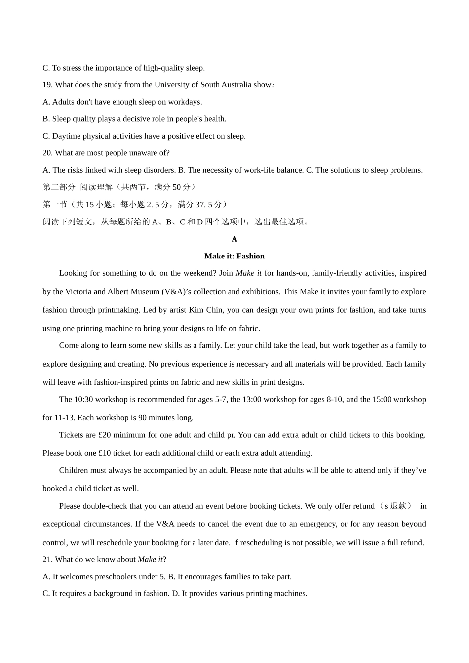 江苏苏州市2025-2026学年高三上学期期末考试英语+答案.docx_第3页