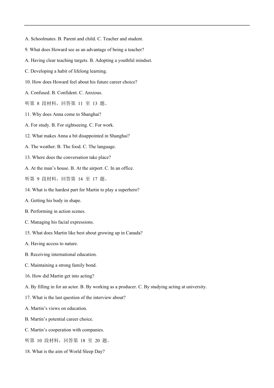 江苏苏州市2026届高三上学期期末考试英语试卷及答案(含音频).pdf_第2页