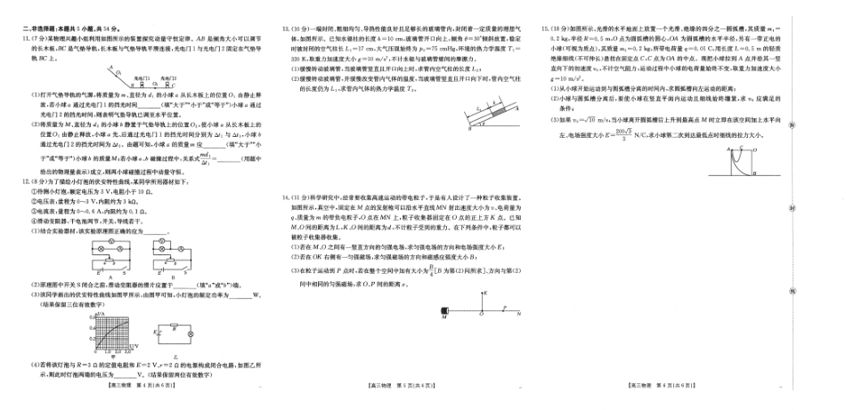江西2026届高三上学期1月联考（26-279C）物理.pdf_第2页