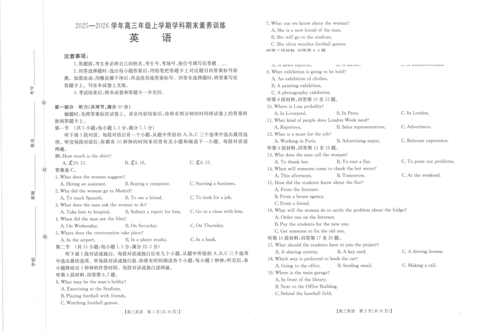 江西2026届高三上学期1月联考（26-279C）英语.pdf_第1页