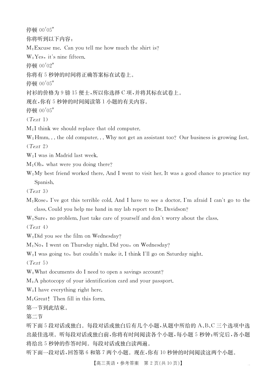 江西2026届高三上学期1月联考（26-279C）英语答案.pdf_第2页