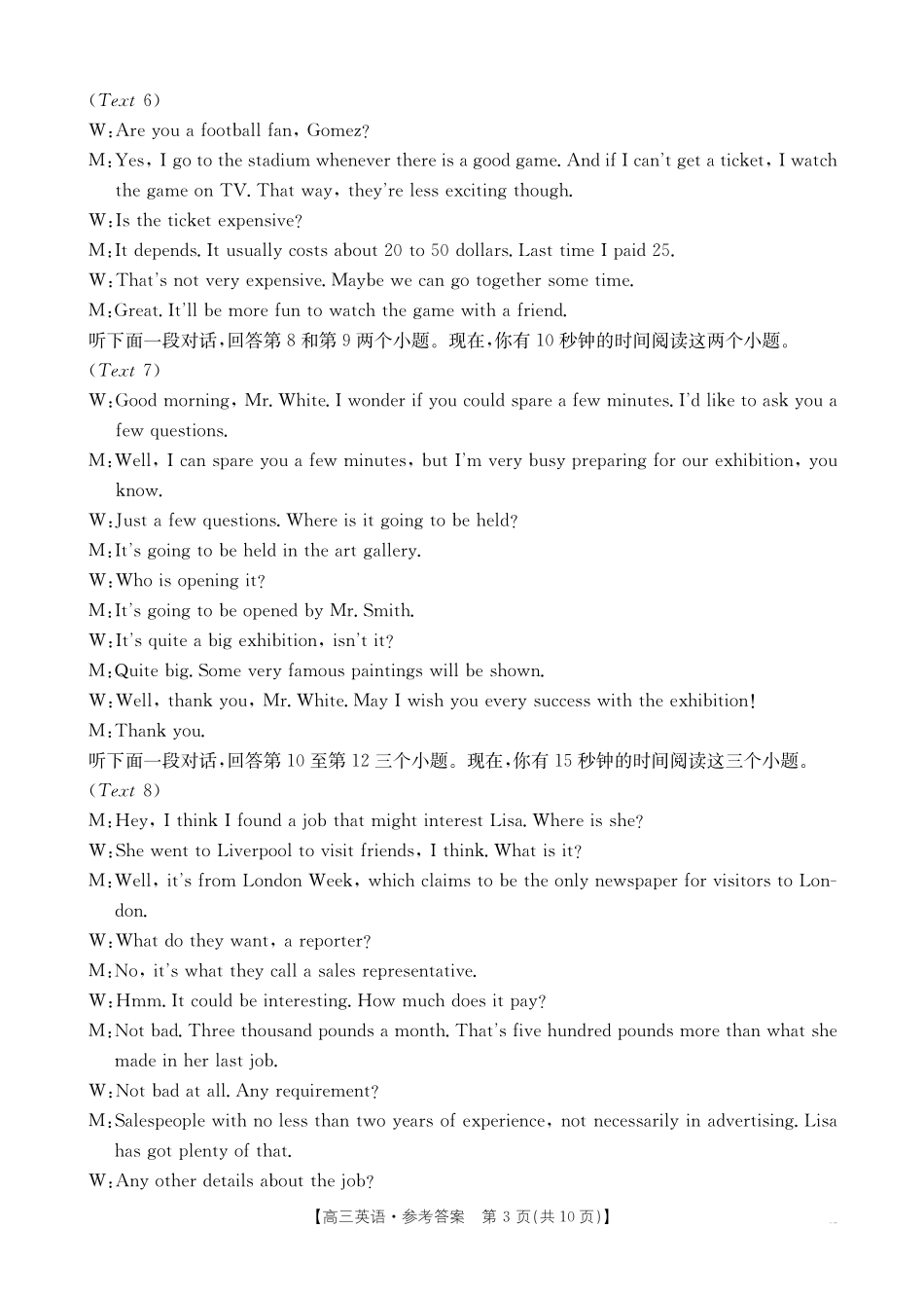 江西2026届高三上学期1月联考（26-279C）英语答案.pdf_第3页