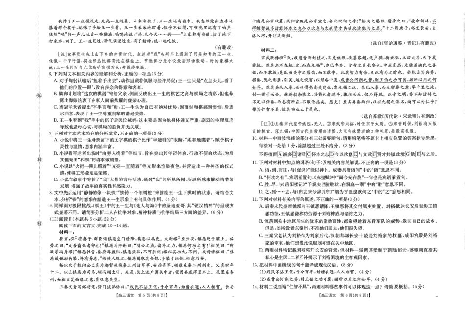 江西2026届高三上学期1月联考（26-279C）语文.pdf_第3页