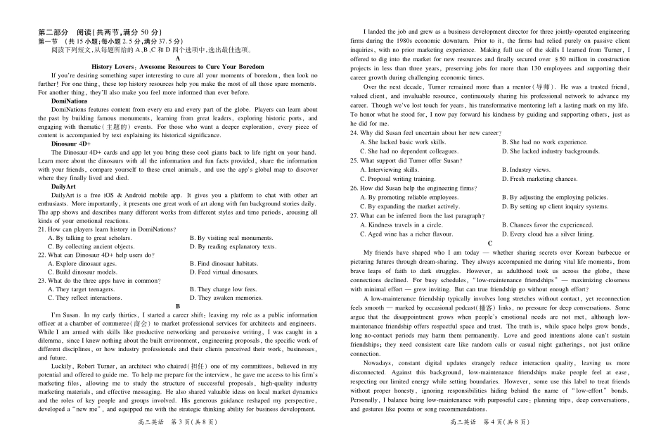 江西宜春市2025-2026学年上学期高三期末考试英语.pdf_第2页