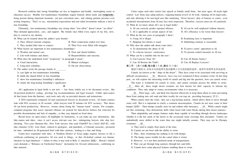 江西宜春市2025-2026学年上学期高三期末考试英语.pdf_第3页