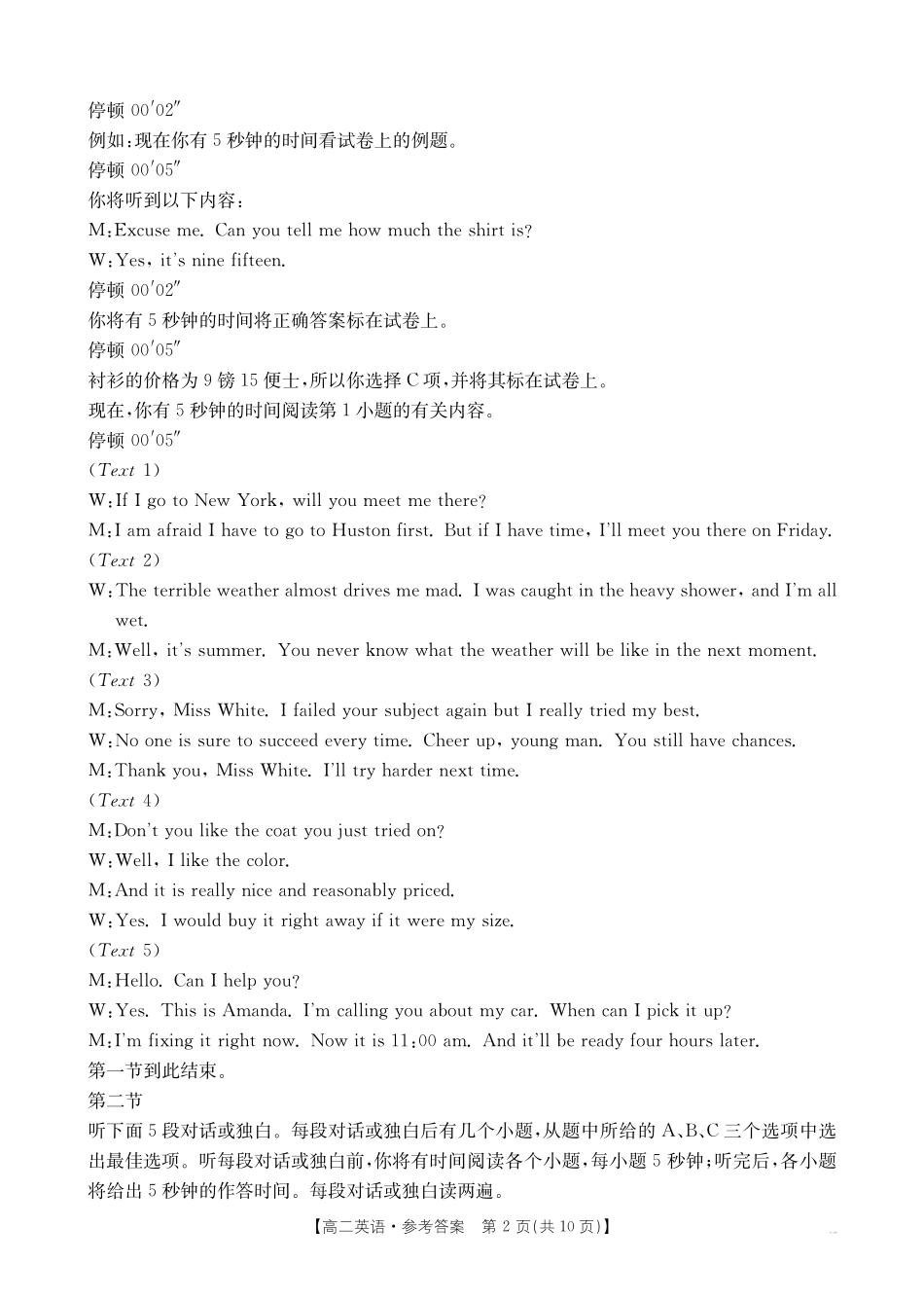 金太阳江西2025一2026学年高二年级上学期学科期末素养训练英语答案.pdf_第2页