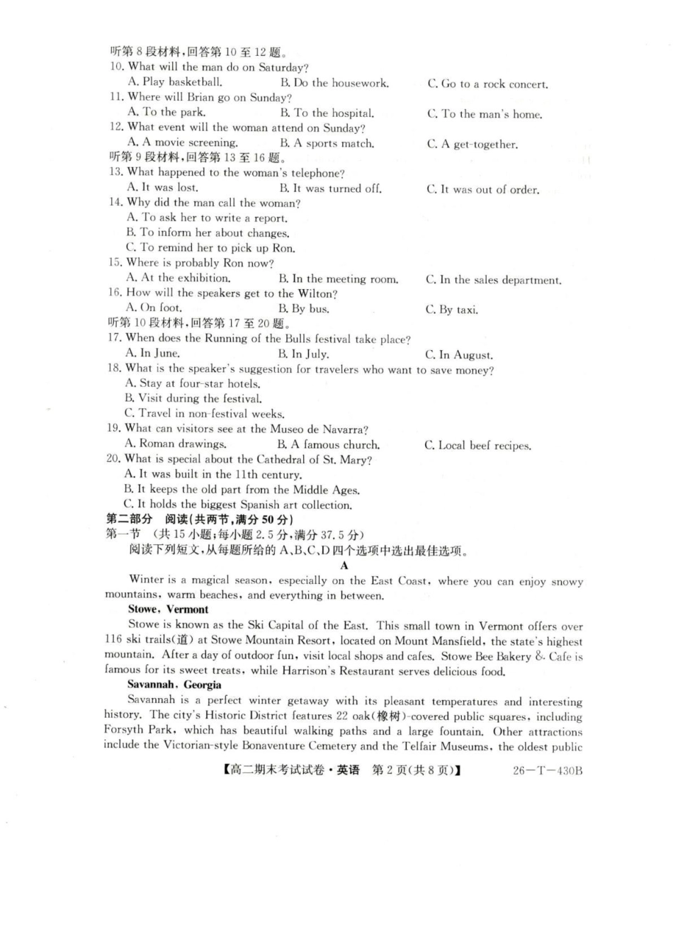 靖边县靖边中学2025-2026学年高二上学期期末考试英语试卷（含解析含音频）.pdf_第2页