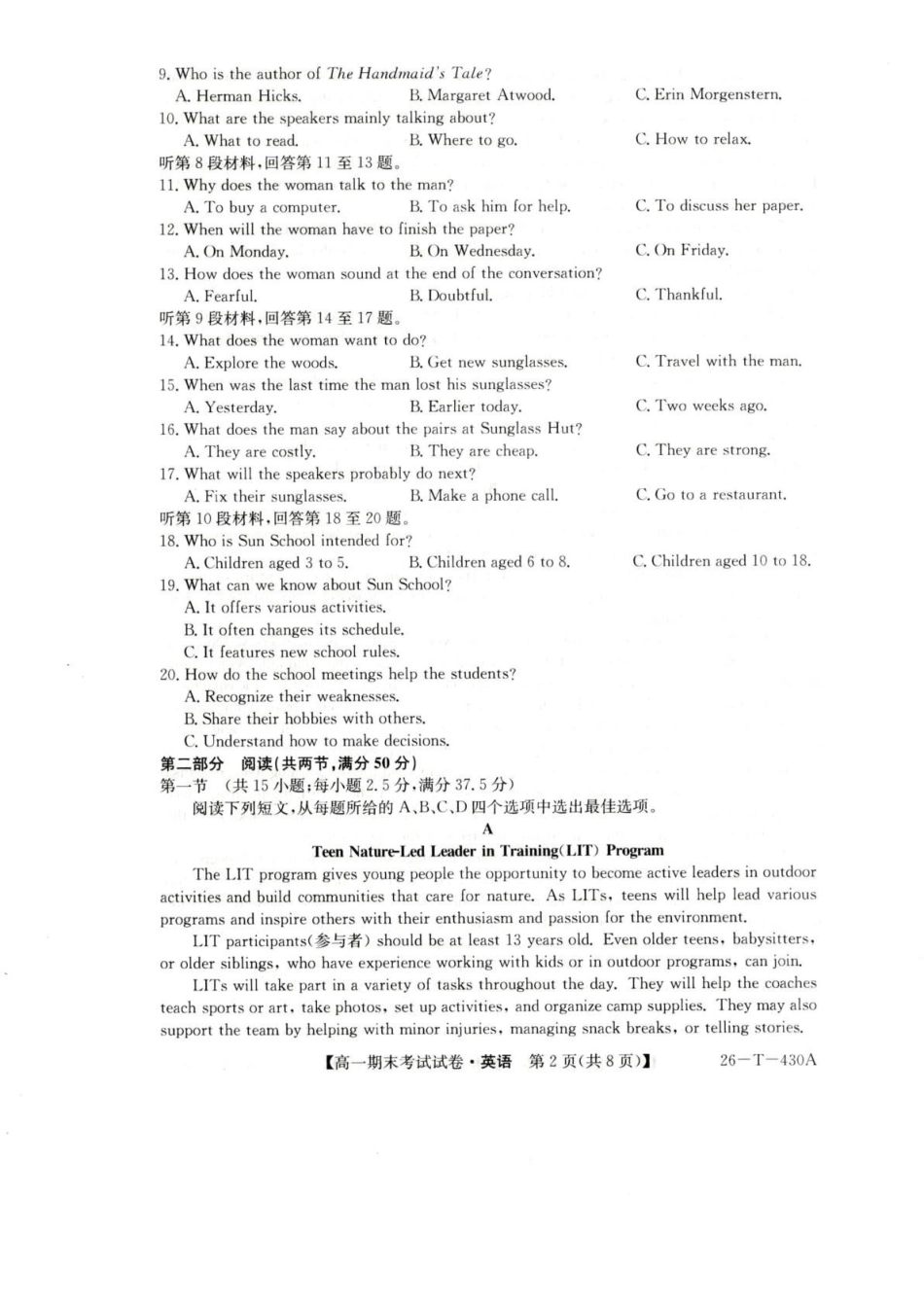 靖边县靖边中学2025-2026学年高一上学期期末考试英语试卷（含解析含音频）.pdf_第2页
