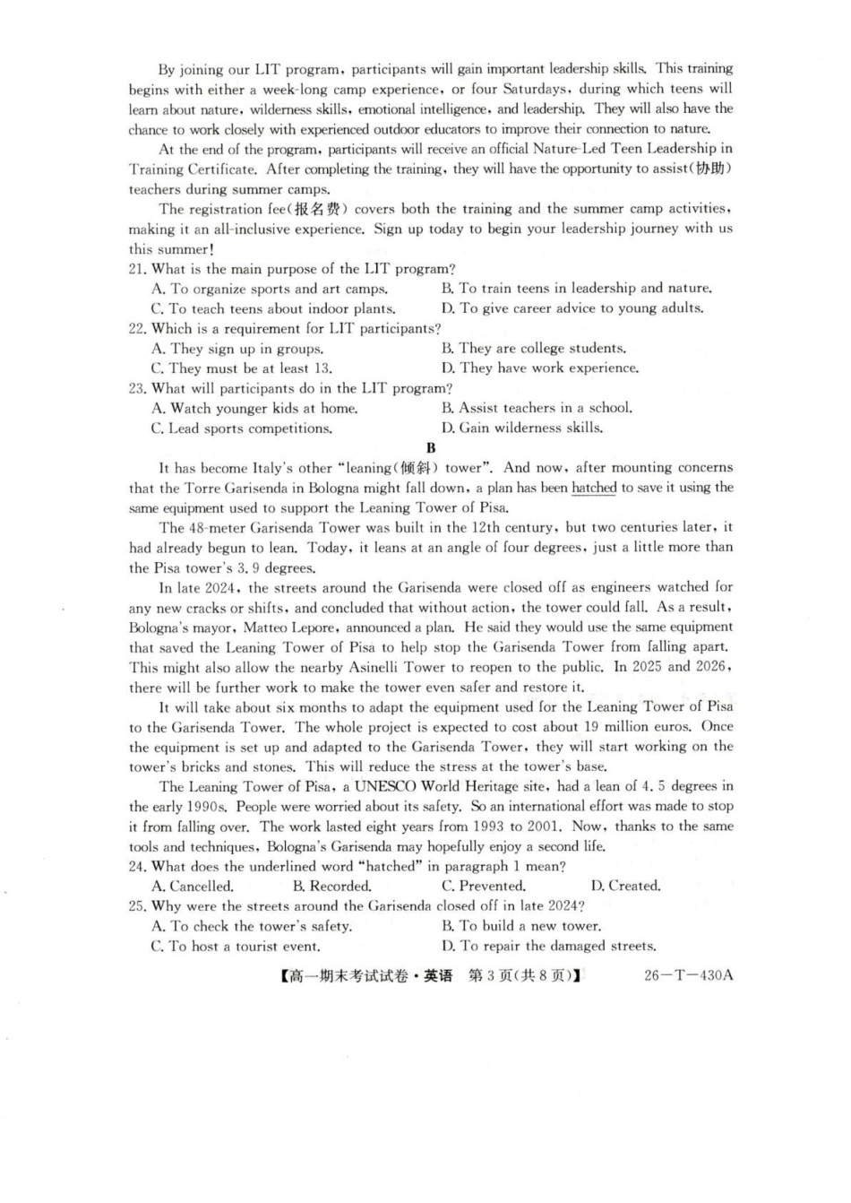 靖边县靖边中学2025-2026学年高一上学期期末考试英语试卷（含解析含音频）.pdf_第3页