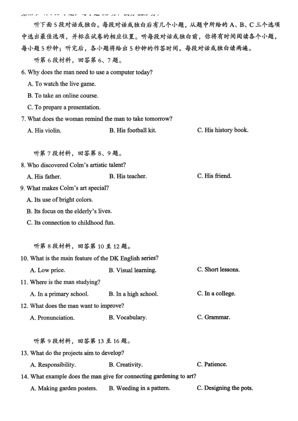 九龙坡区高2026届学业质量调研抽测(第一次)英语.pdf_第2页