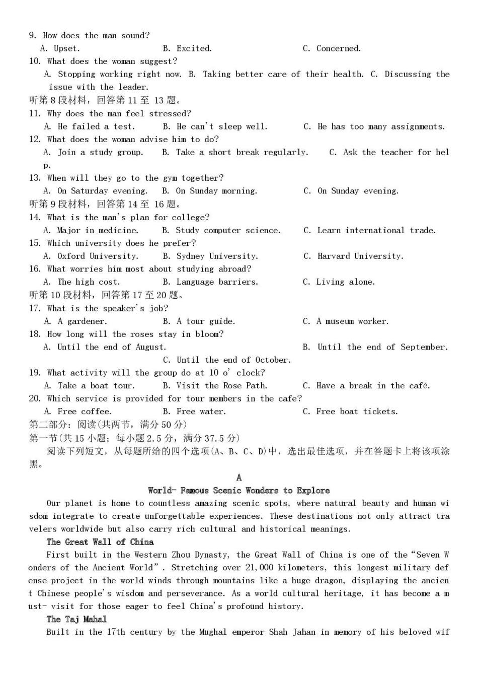 昆明市第一中学2026届高三年级第六次联考英语.pdf_第2页