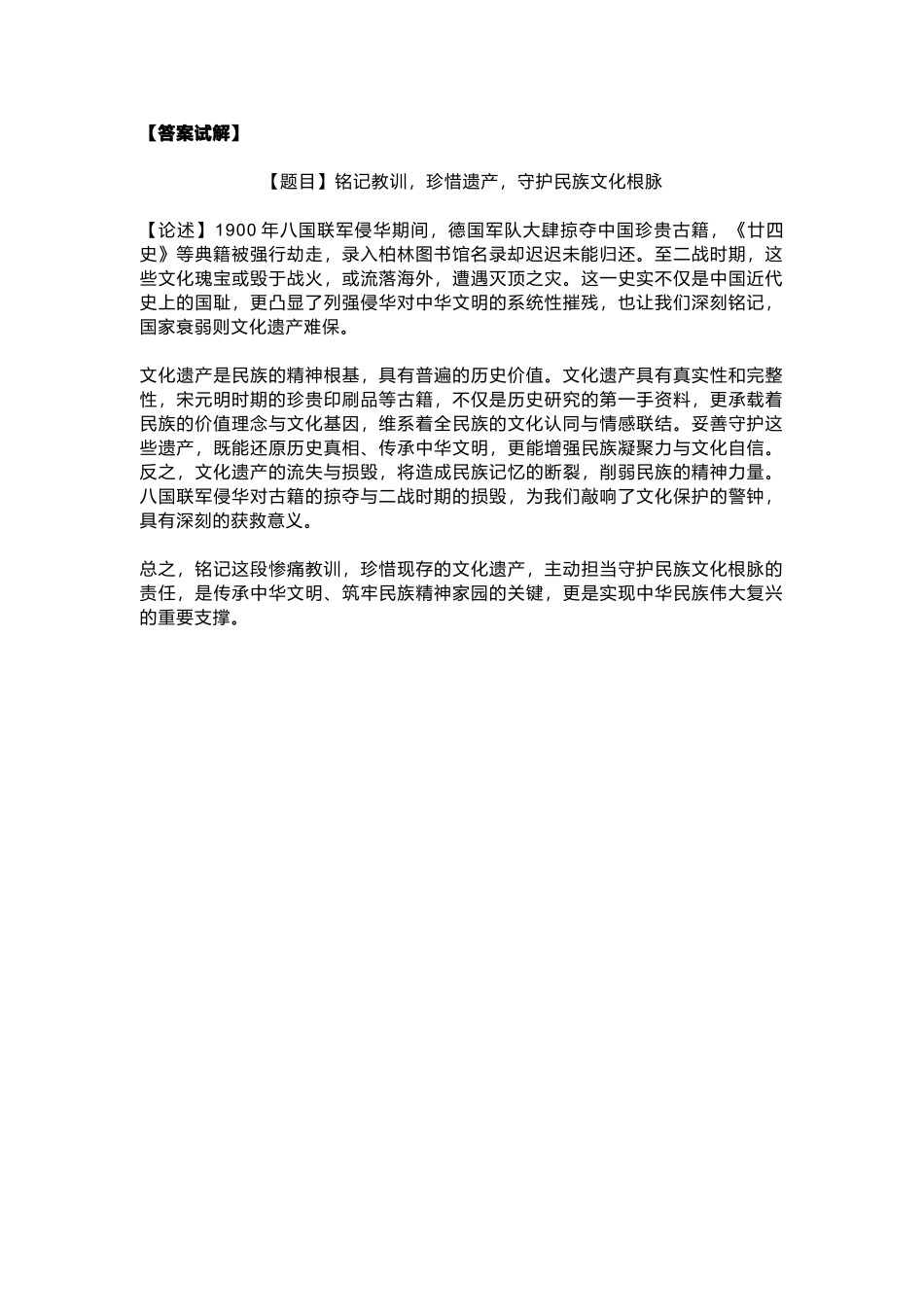 历史【浙江首考】浙江2026年1月普通高校招生选考首考真题(1.6-1.8).docx_第3页