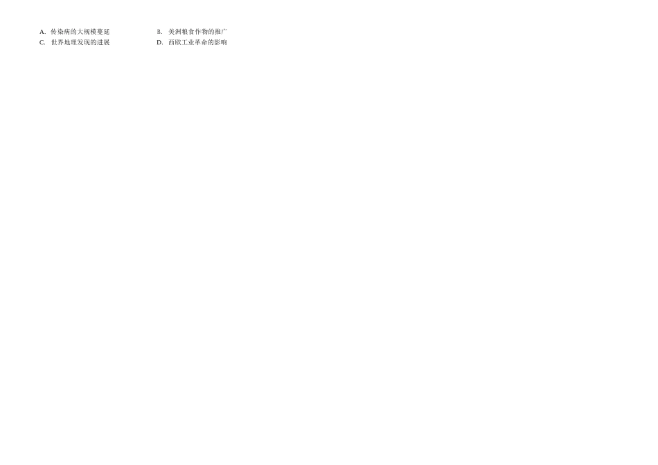 历史+答案四川成都市树德中学高2023级(2026届)高三年级上期期末测试考试（1月29-130）.docx_第2页