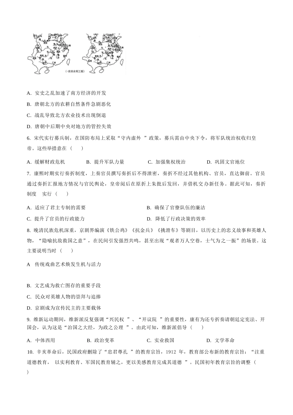 历史广西壮族自治区桂林市2025-2026学年度上学期高一年级期末教学质量监测考试(1.26-1.28).docx_第2页