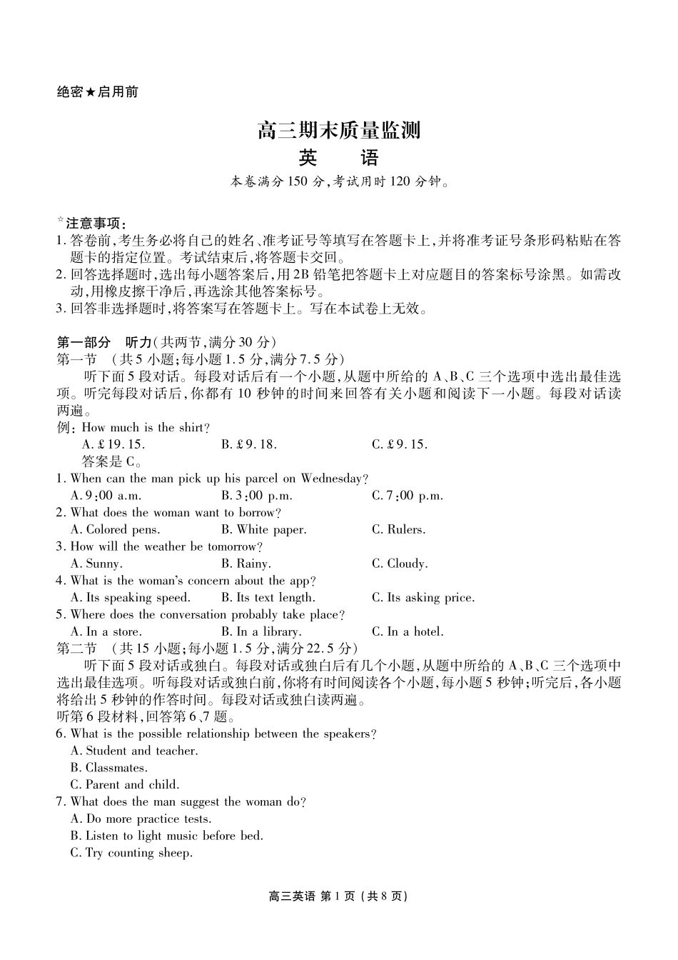 辽宁点石联考2026届高三期末质量监测英语.pdf_第1页