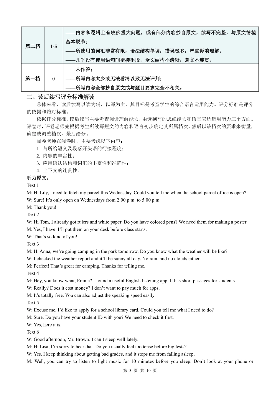 辽宁点石联考2026届高三期末质量监测英语答案.pdf_第3页