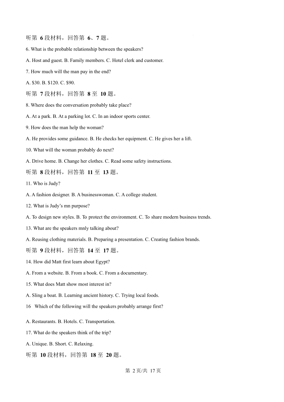 辽宁葫芦岛市2025-2026学年高一上学期1月期末考试英语试卷（含答案）.docx_第2页