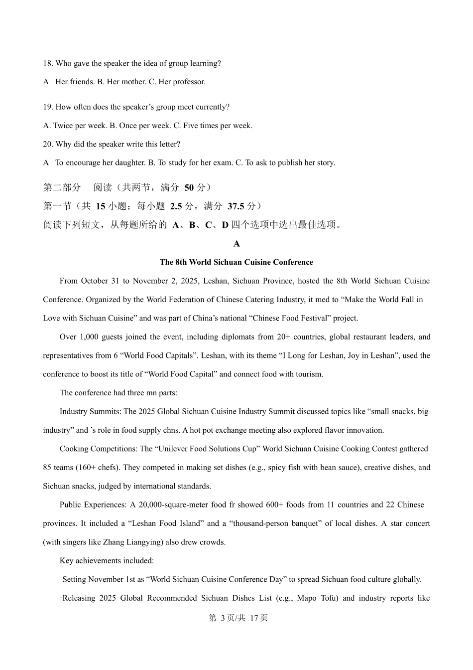 辽宁葫芦岛市2025-2026学年高一上学期1月期末考试英语试卷（含答案）.docx_第3页