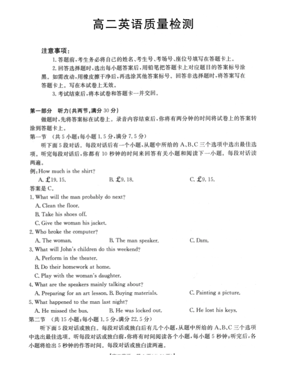 辽宁辽阳市2025-2026学年高二上学期1月期末英语试题.pdf_第1页
