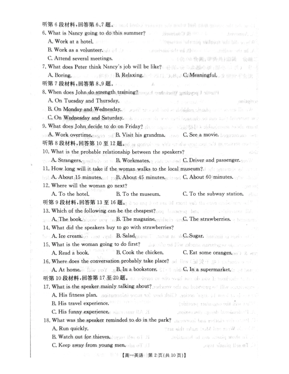 辽宁辽阳市2025-2026学年高一上学期1月期末英语试题.pdf_第2页