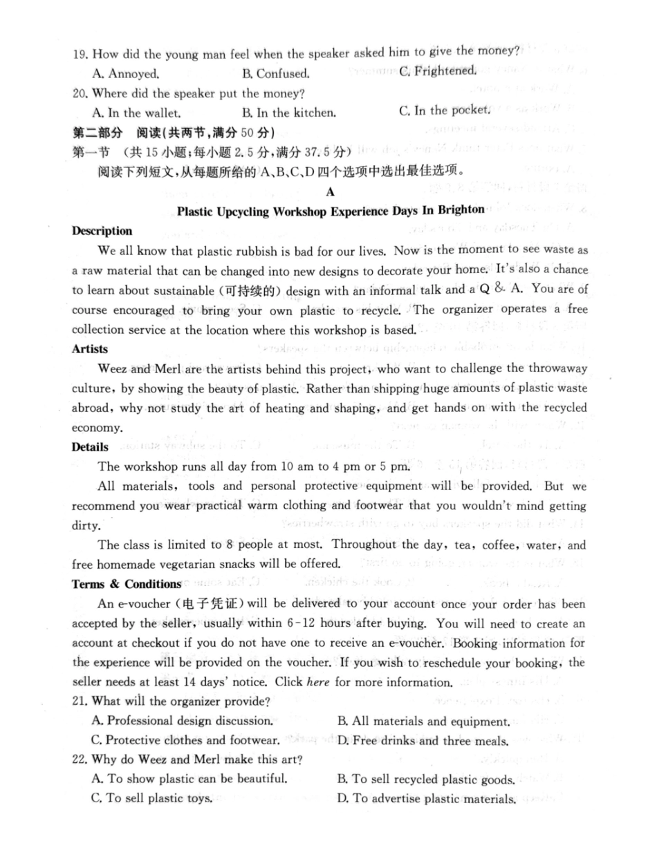 辽宁辽阳市2025-2026学年高一上学期1月期末英语试题.pdf_第3页