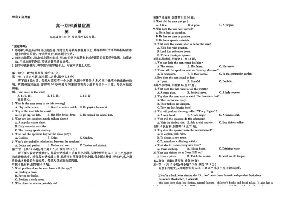 辽宁县级重点高中协作体2025-2026学年高一上学期期末考试英语试题.pdf_第1页