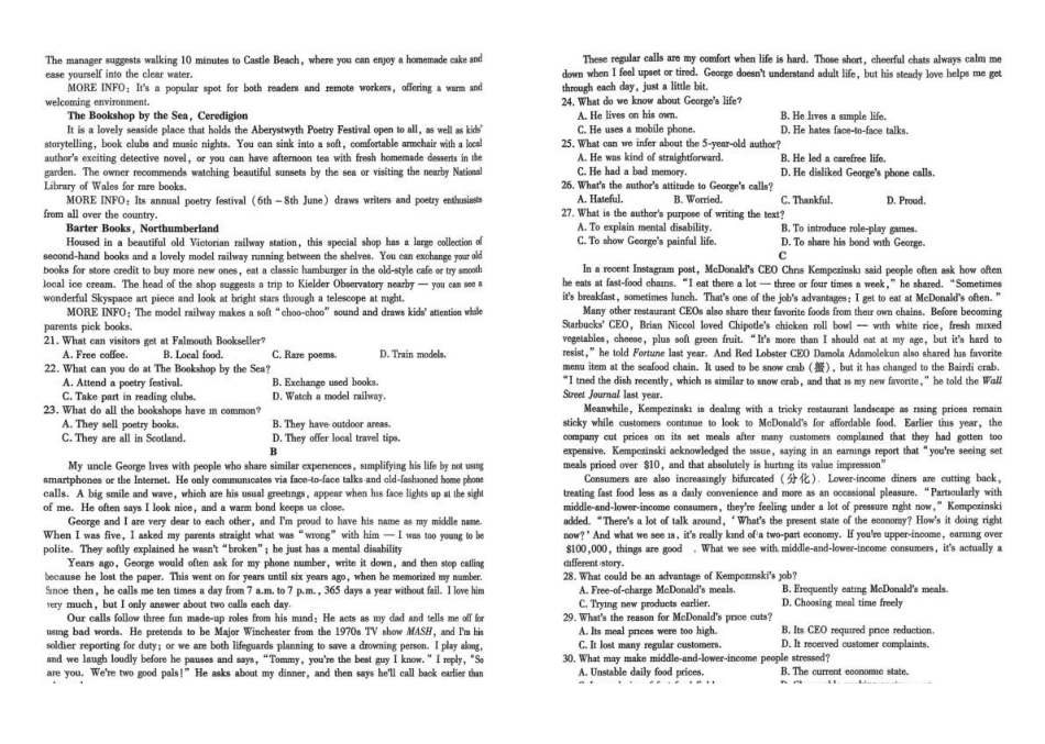辽宁县级重点高中协作体2025-2026学年高一上学期期末考试英语试题.pdf_第2页